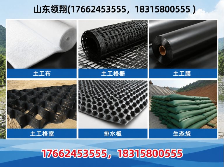 昌都防渗材料展示图