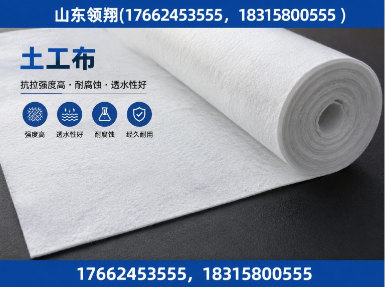 昌都复合土工膜展示图